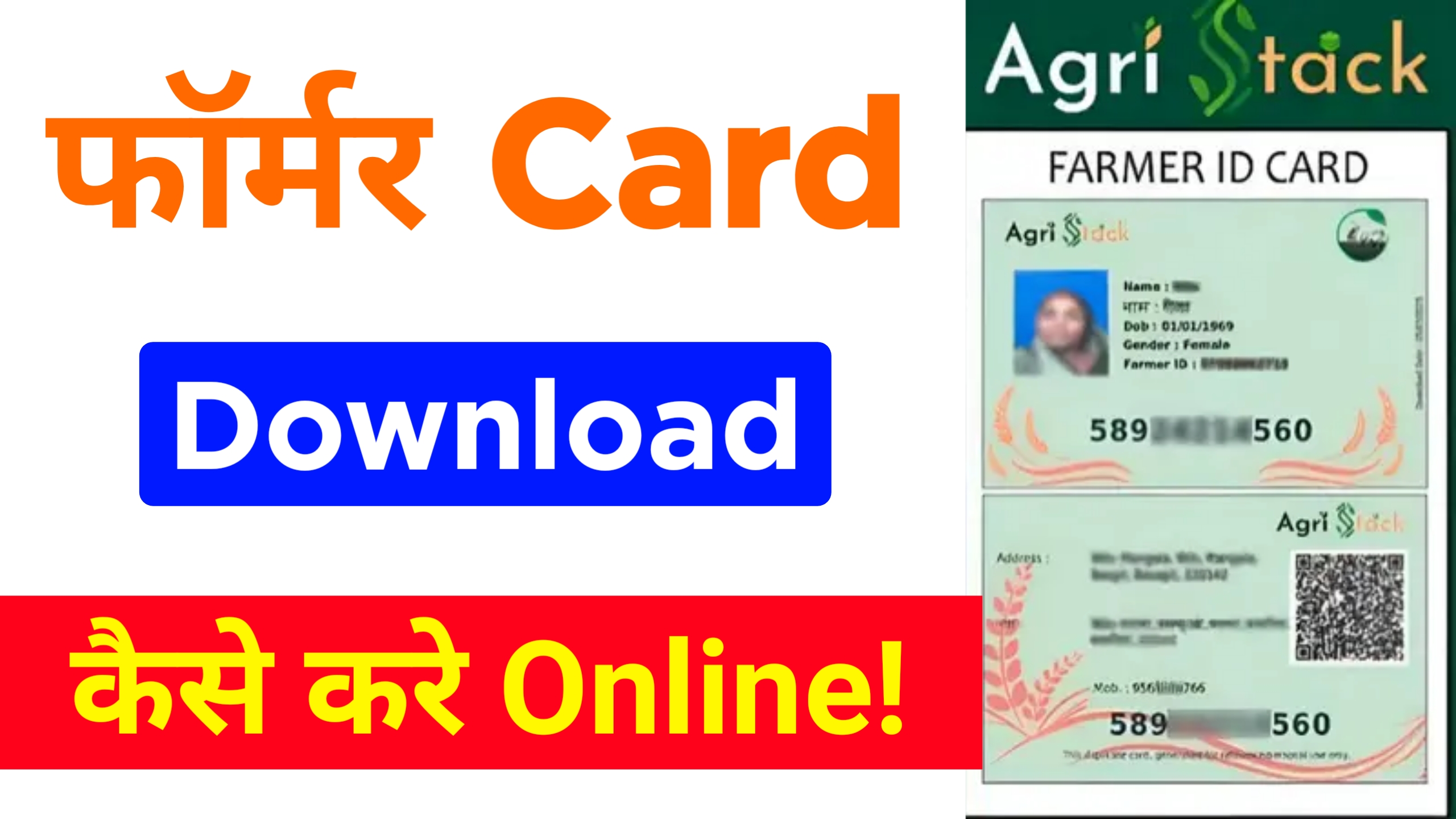 PM Kisan का पैसा अटक सकता है! सरकार ने शुरू किया नया Farmer Card